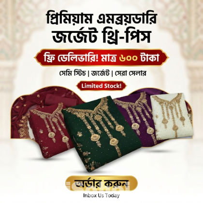 প্রিমিয়াম এমব্রয়ডারি জর্জেট থ্রিপিস